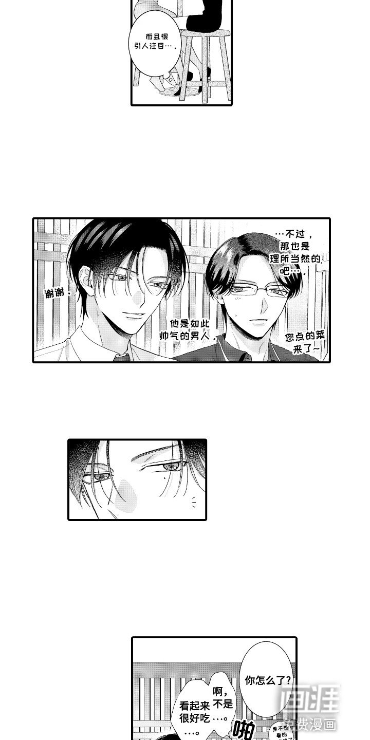 第10章：共进晚餐