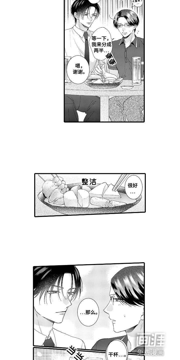 第10章：共进晚餐