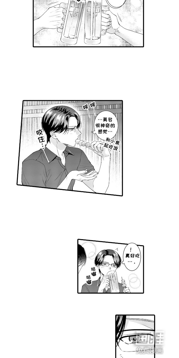 第10章：共进晚餐