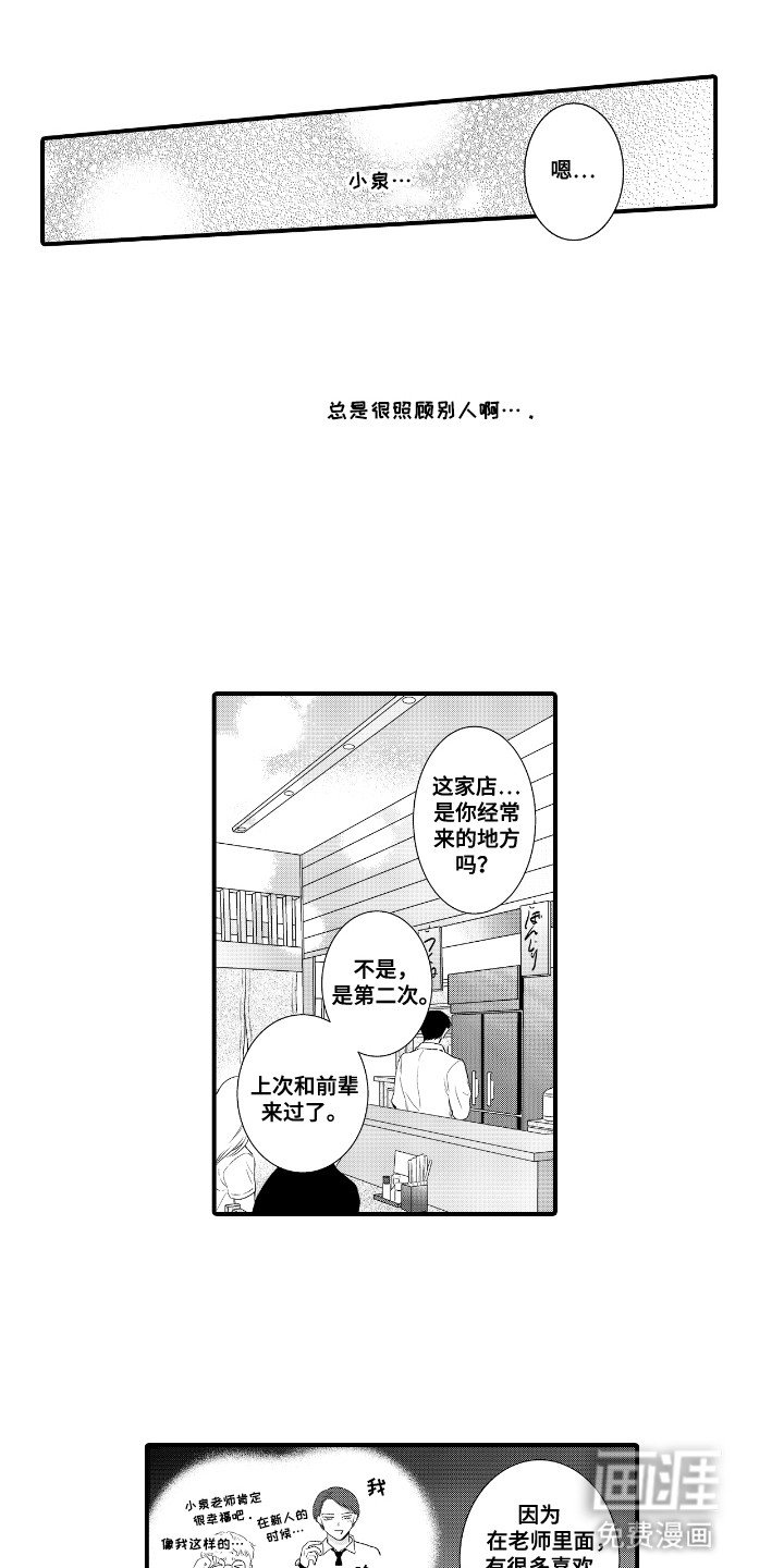第10章：共进晚餐