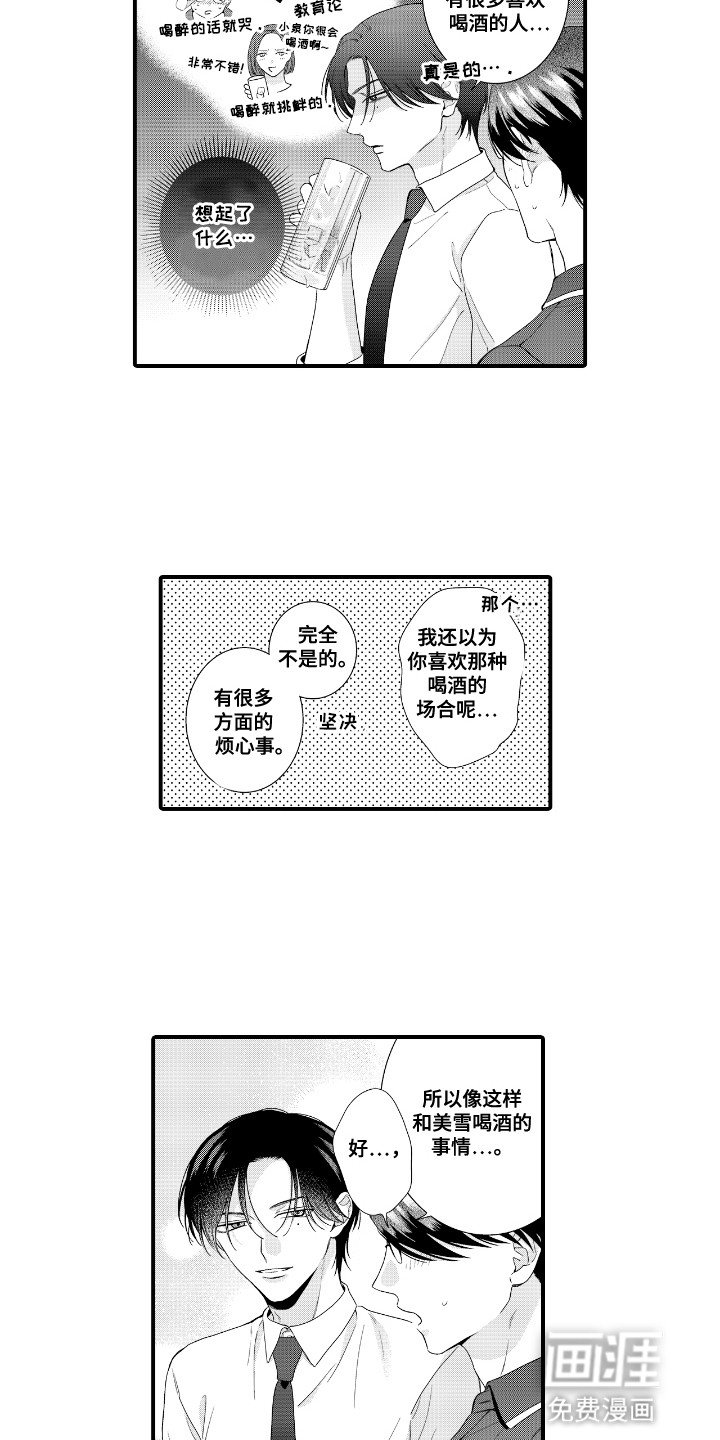 第10章：共进晚餐