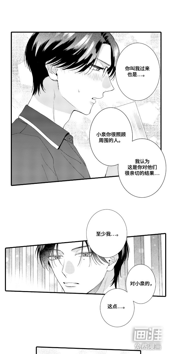 第11章：不再见面