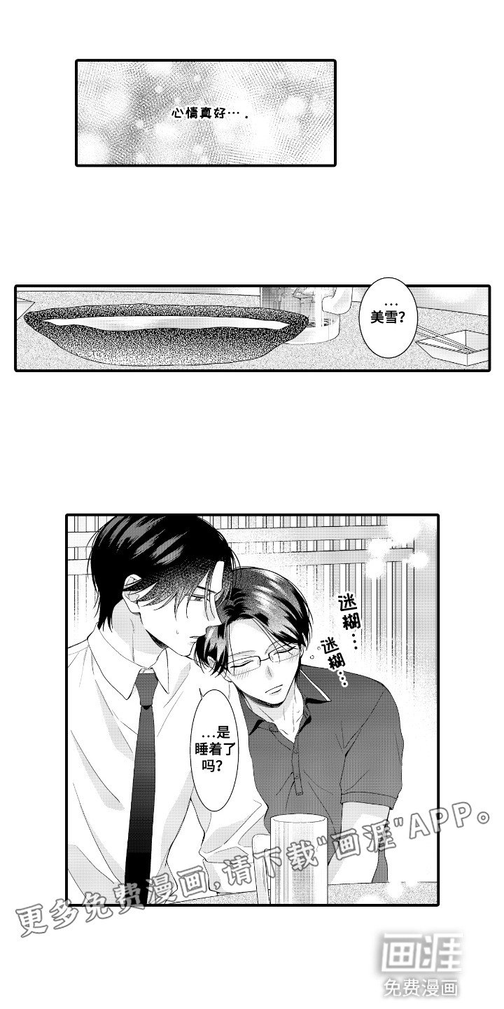 第11章：不再见面