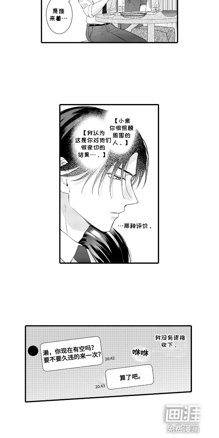 第11章：不再见面