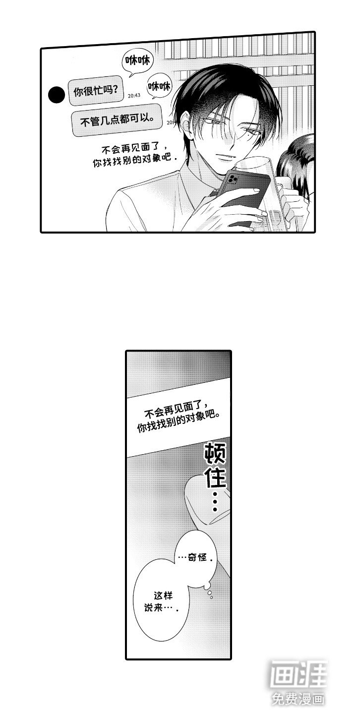 第11章：不再见面