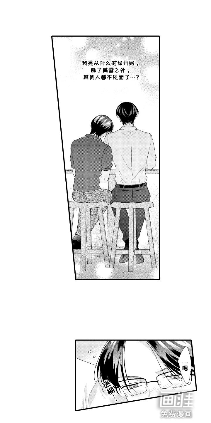 第11章：不再见面