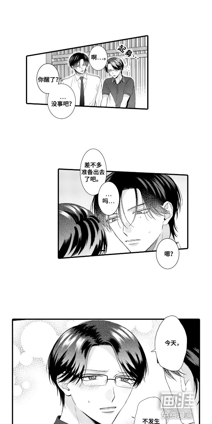 第11章：不再见面