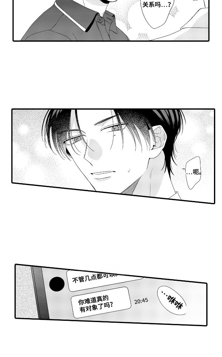 第11章：不再见面