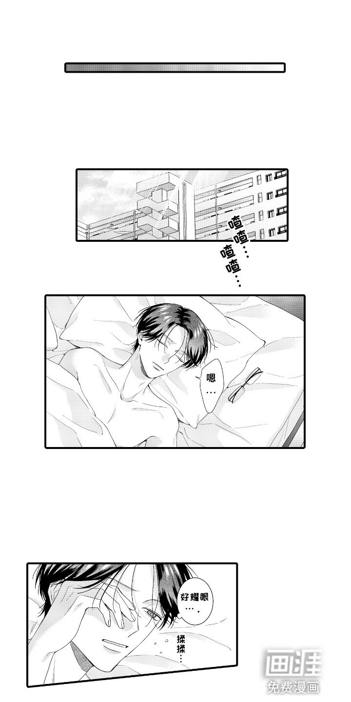 第12章：原来喜欢他