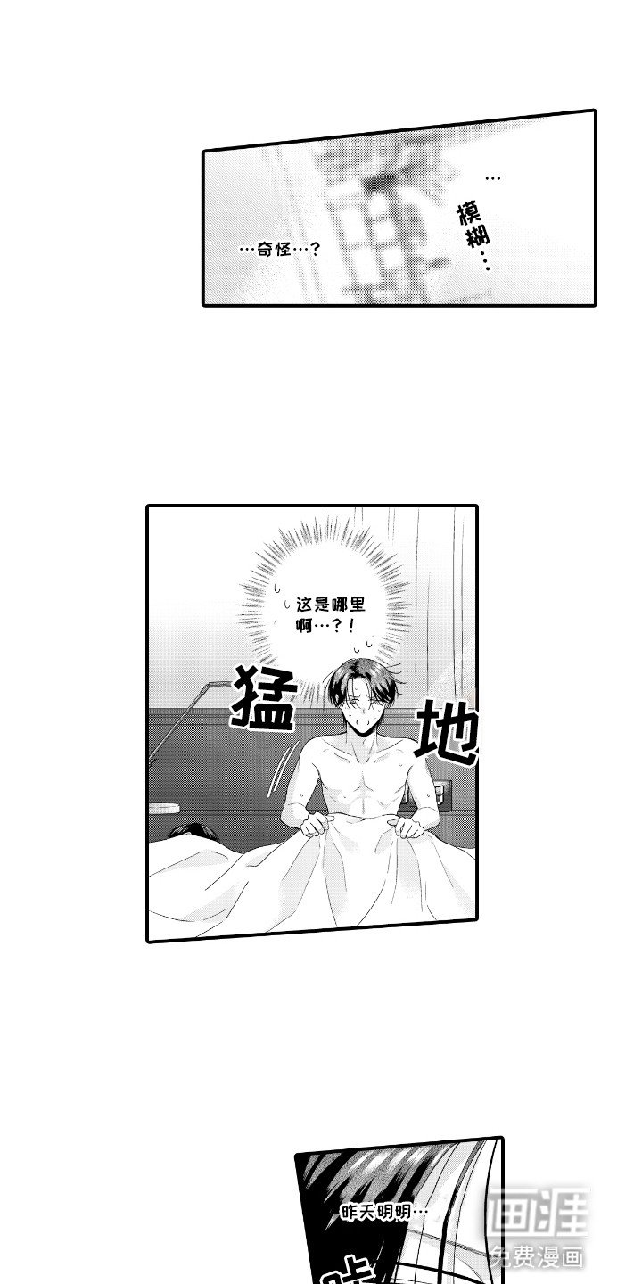第12章：原来喜欢他