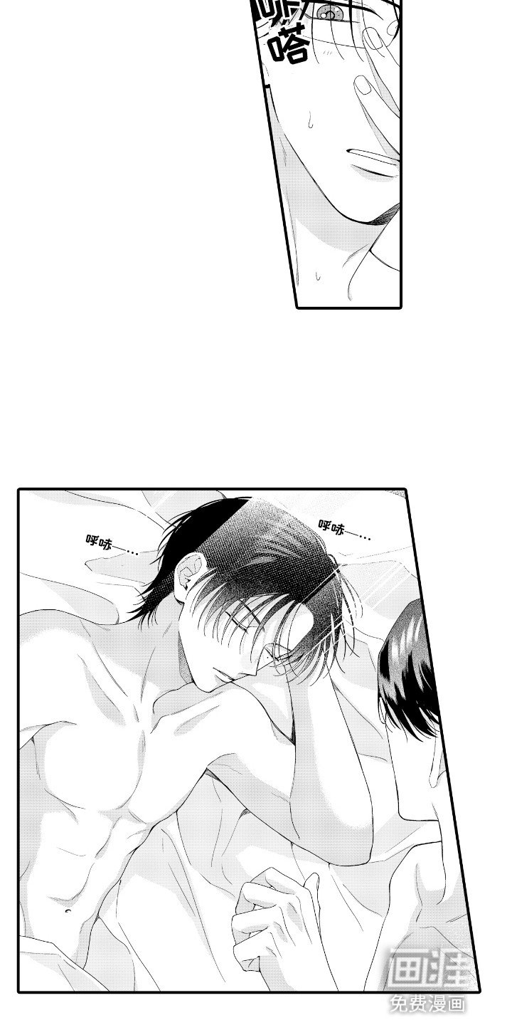 第12章：原来喜欢他