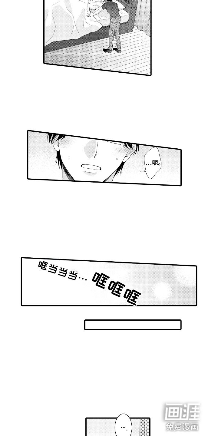 第12章：原来喜欢他