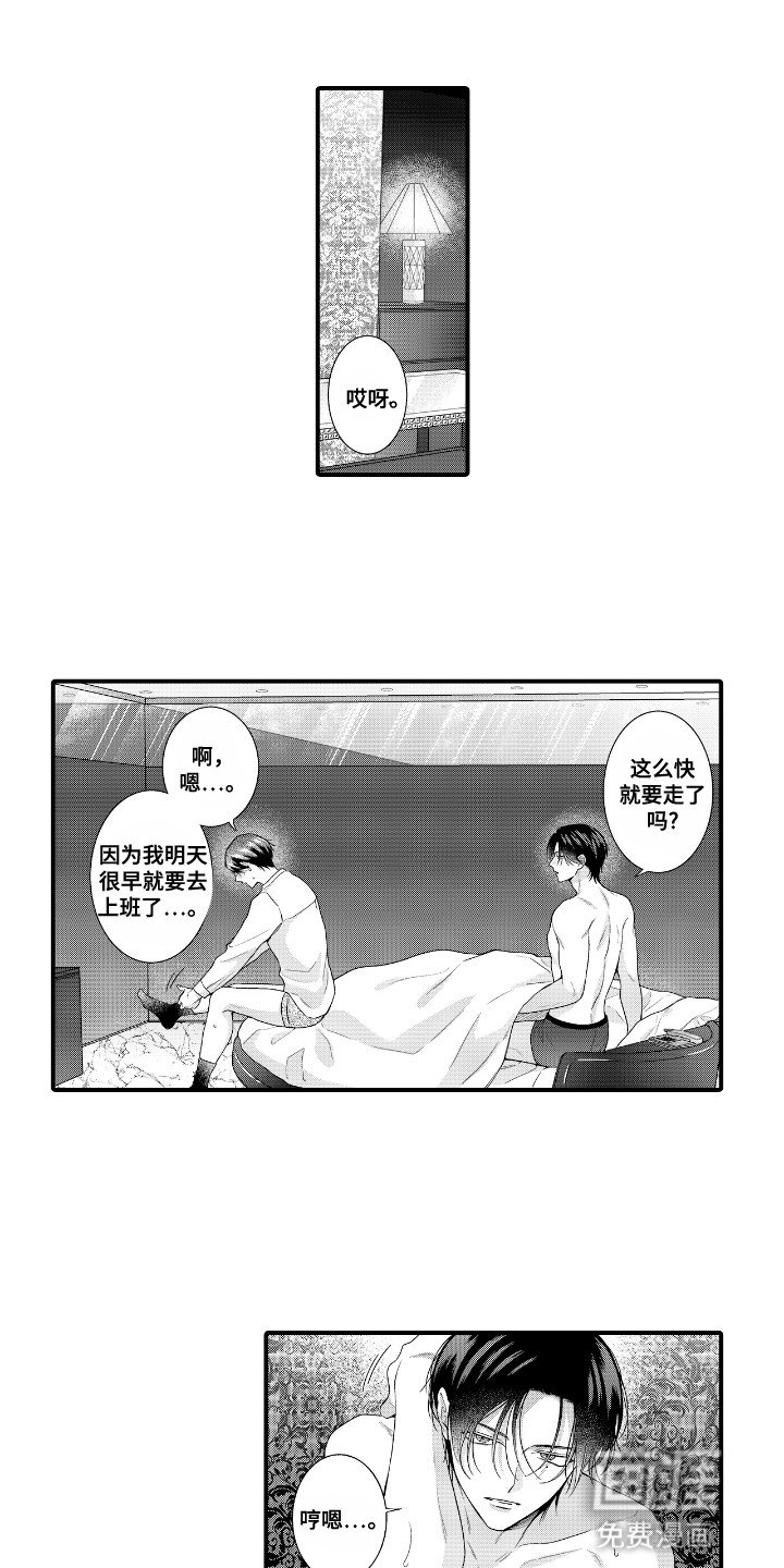 第13章：约会