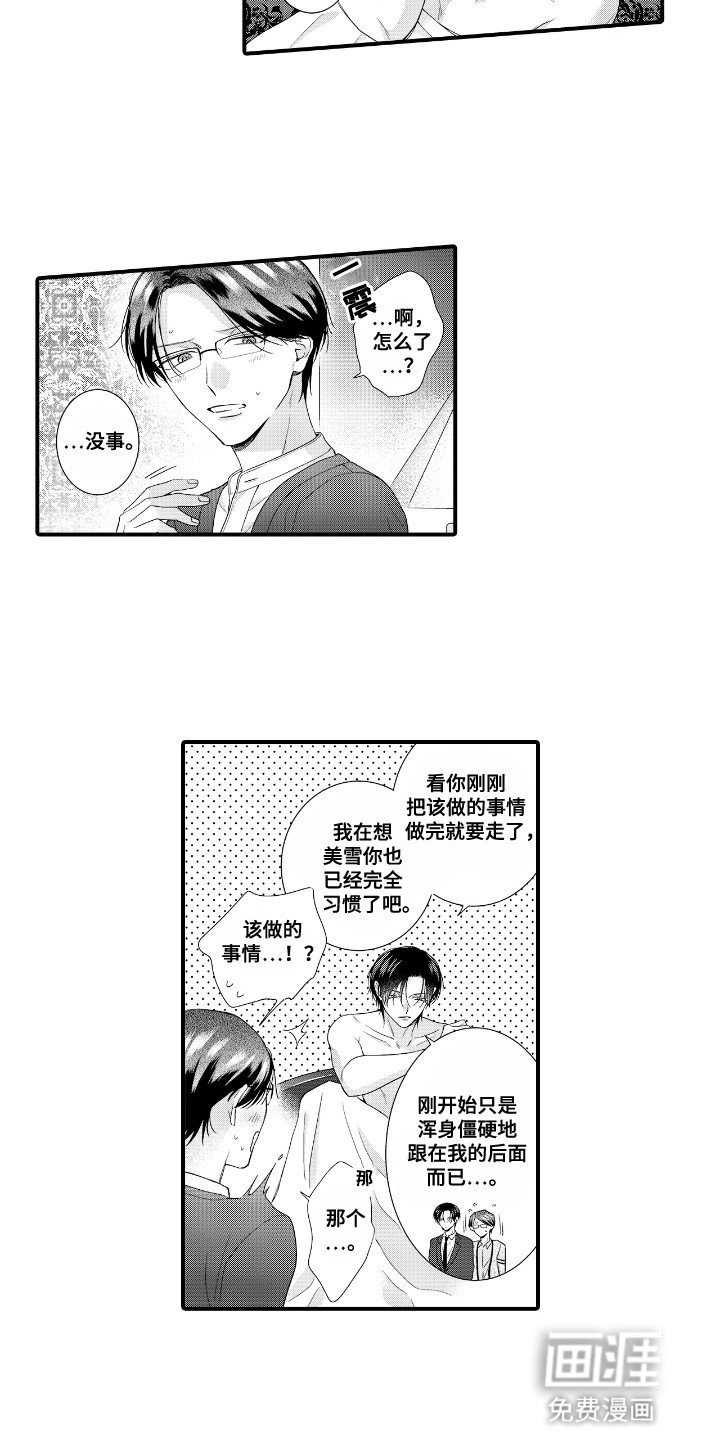 第13章：约会