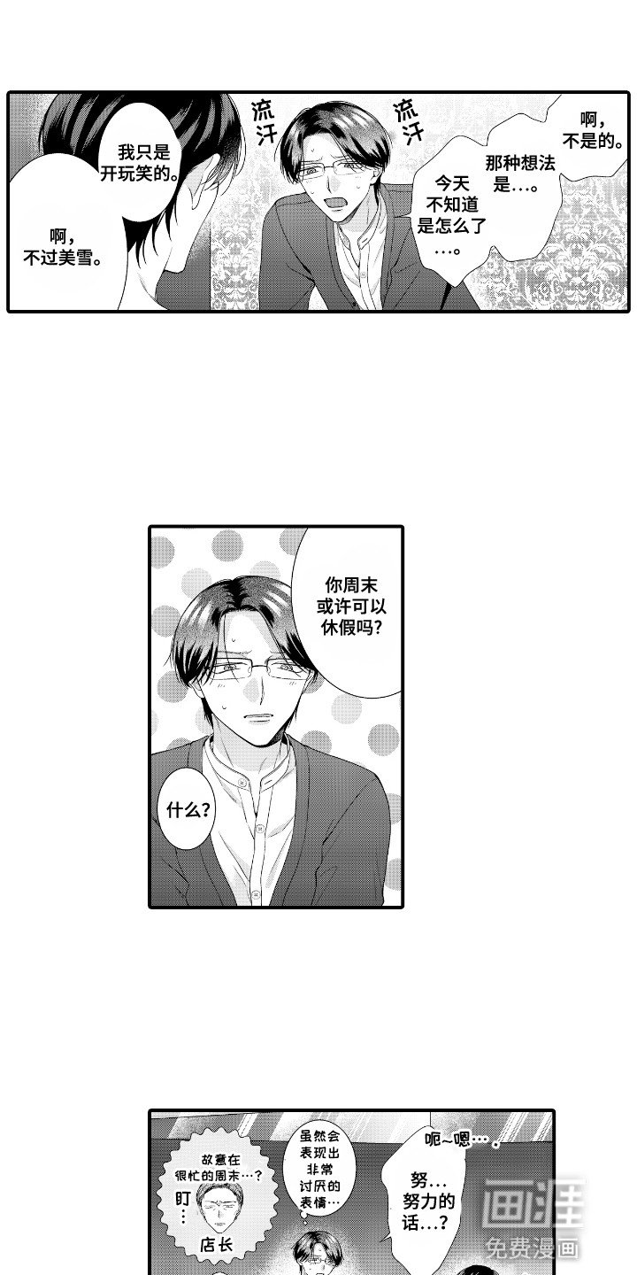 第13章：约会