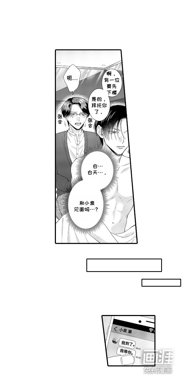 第13章：约会