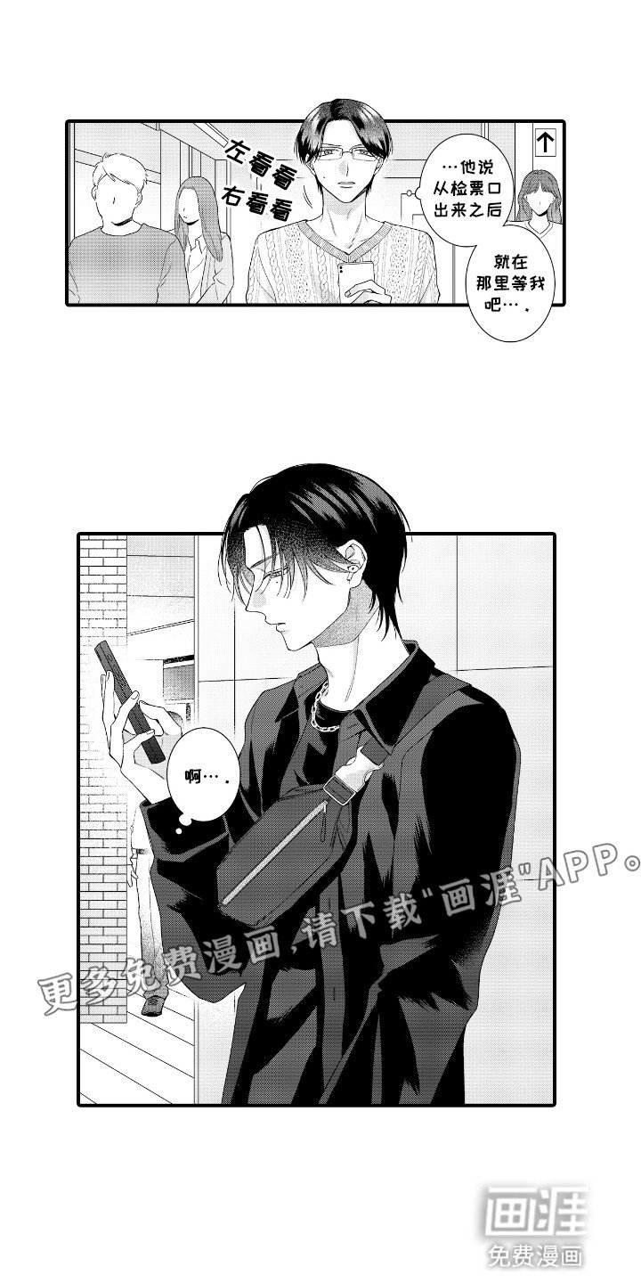 第13章：约会