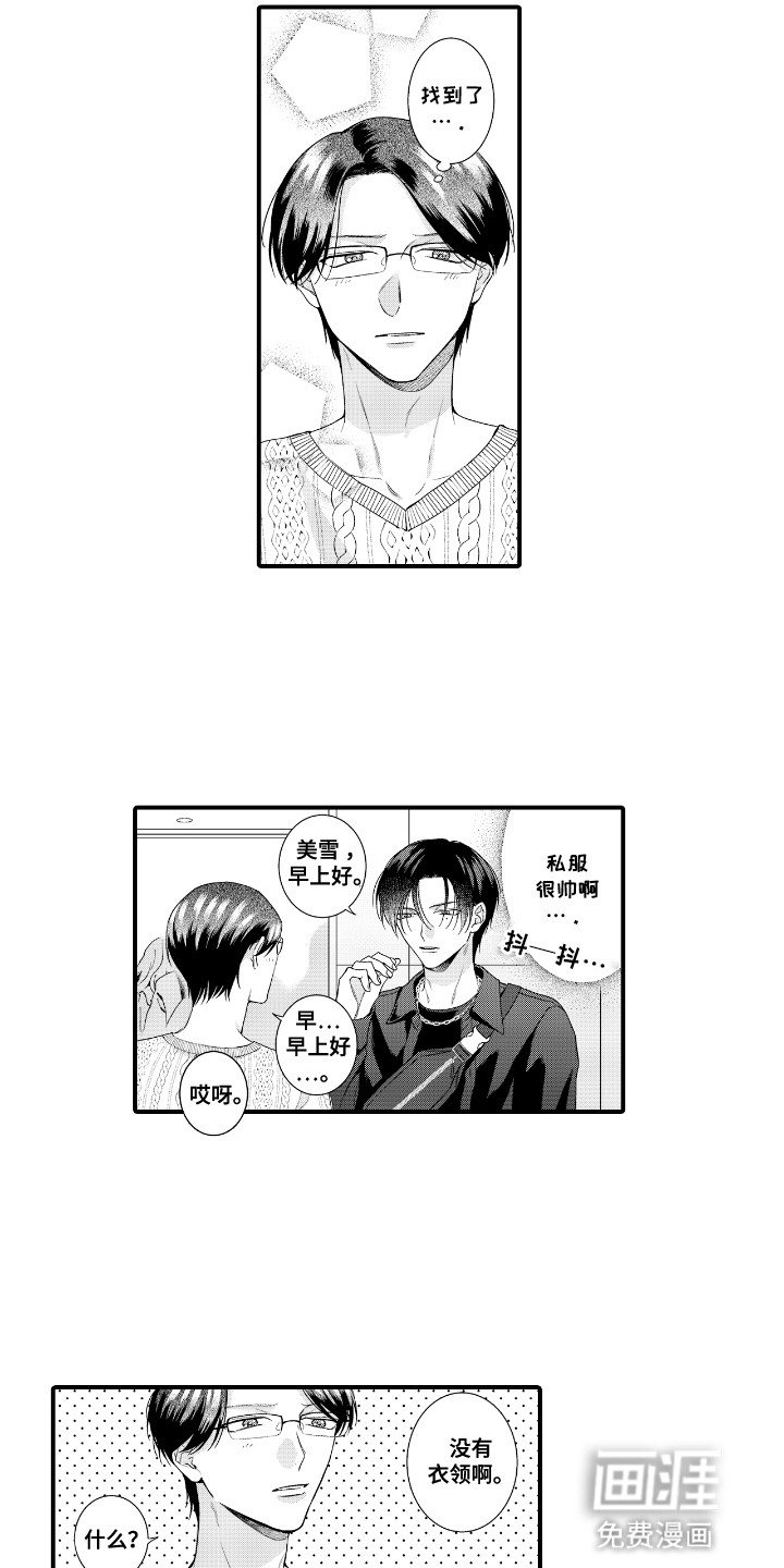 第13章：约会