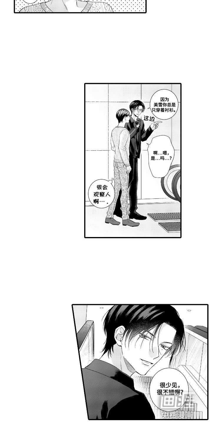 第13章：约会