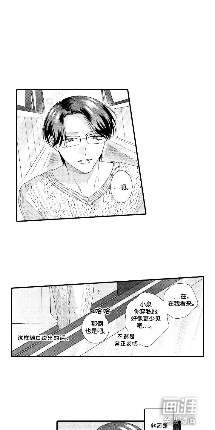 第13章：约会
