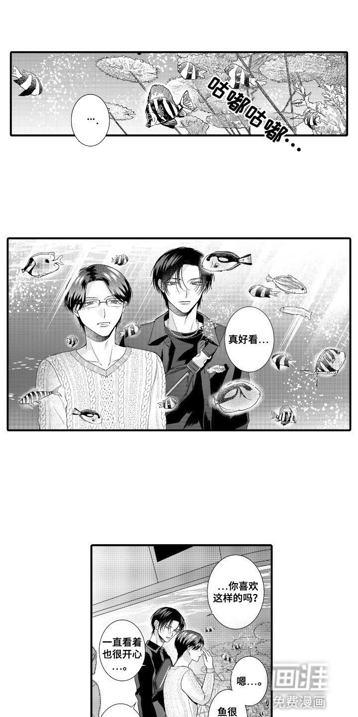 第14章：水族馆