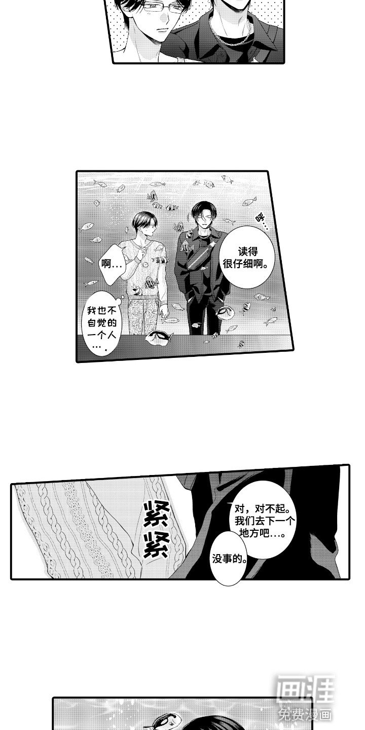第14章：水族馆