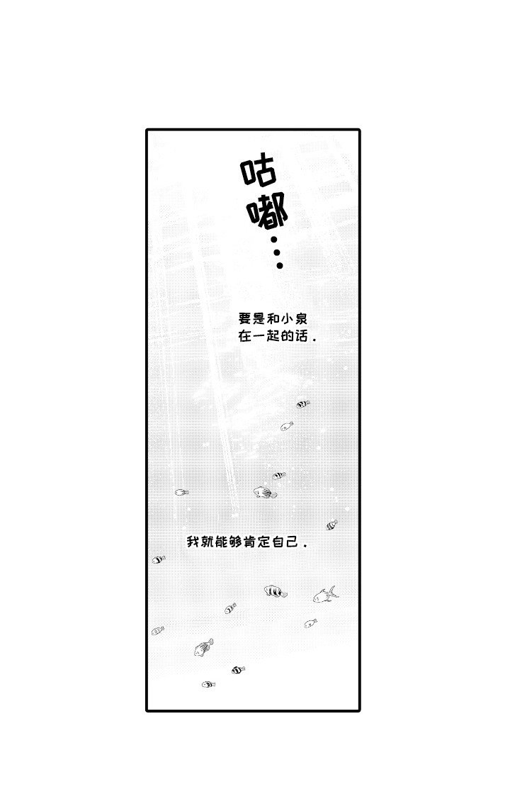 第14章：水族馆