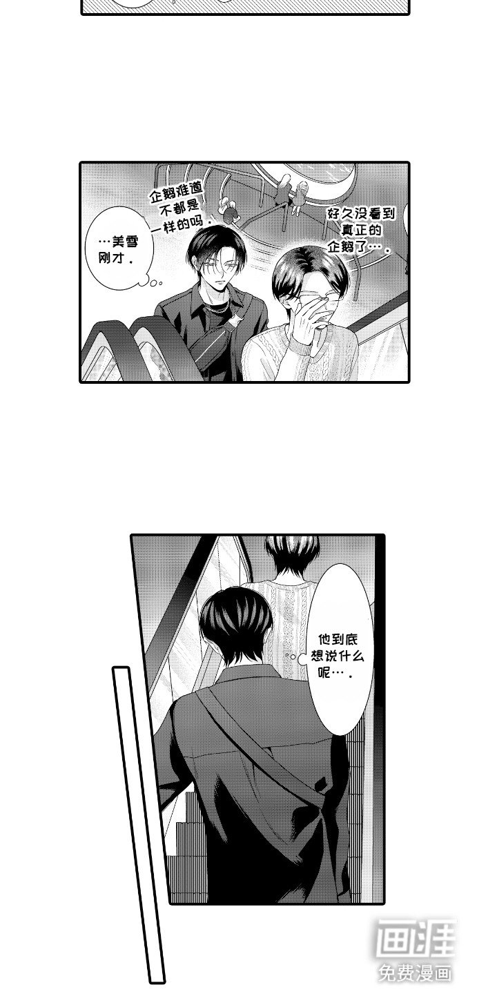 第14章：水族馆