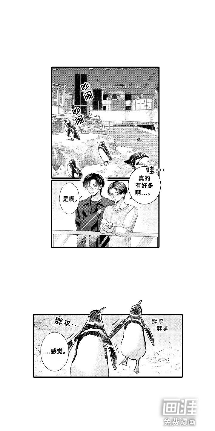 第14章：水族馆