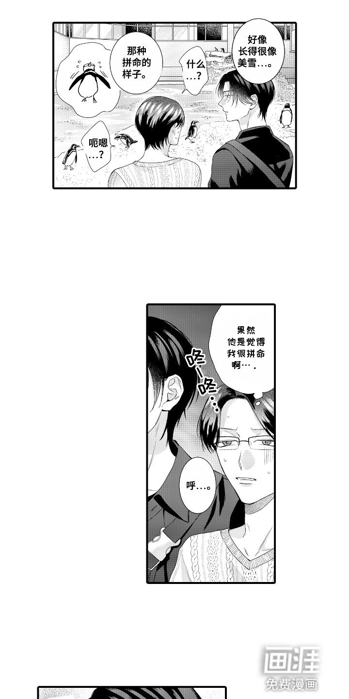 第14章：水族馆