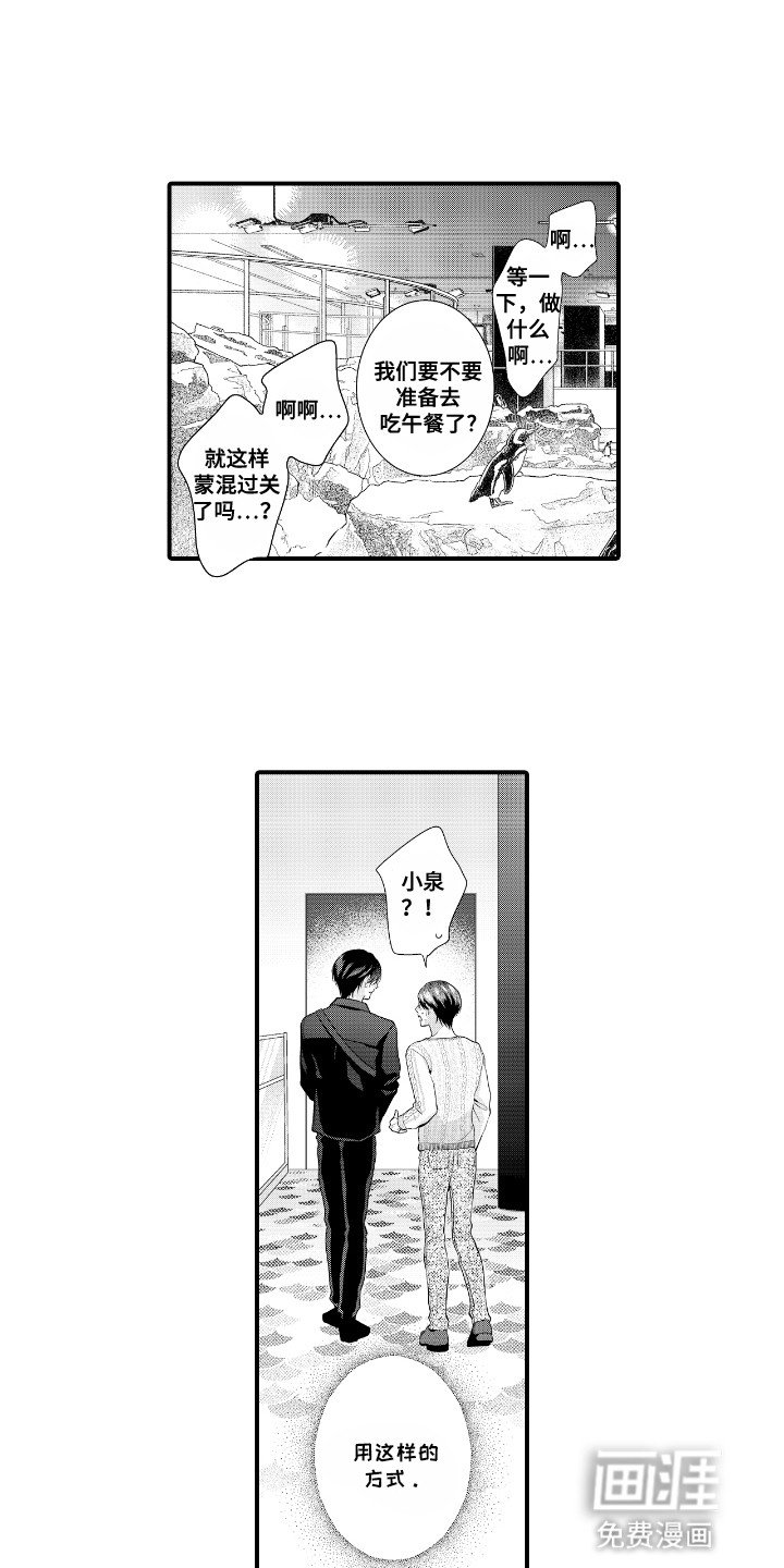 第15章：他有女朋友