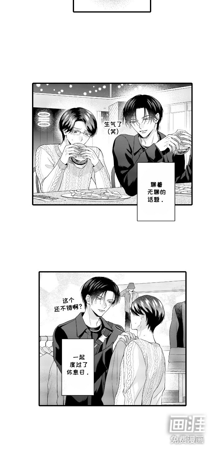 第15章：他有女朋友