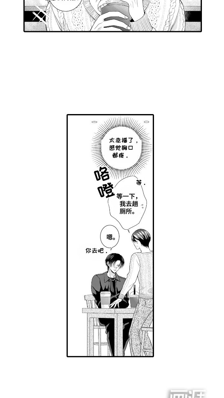 第15章：他有女朋友