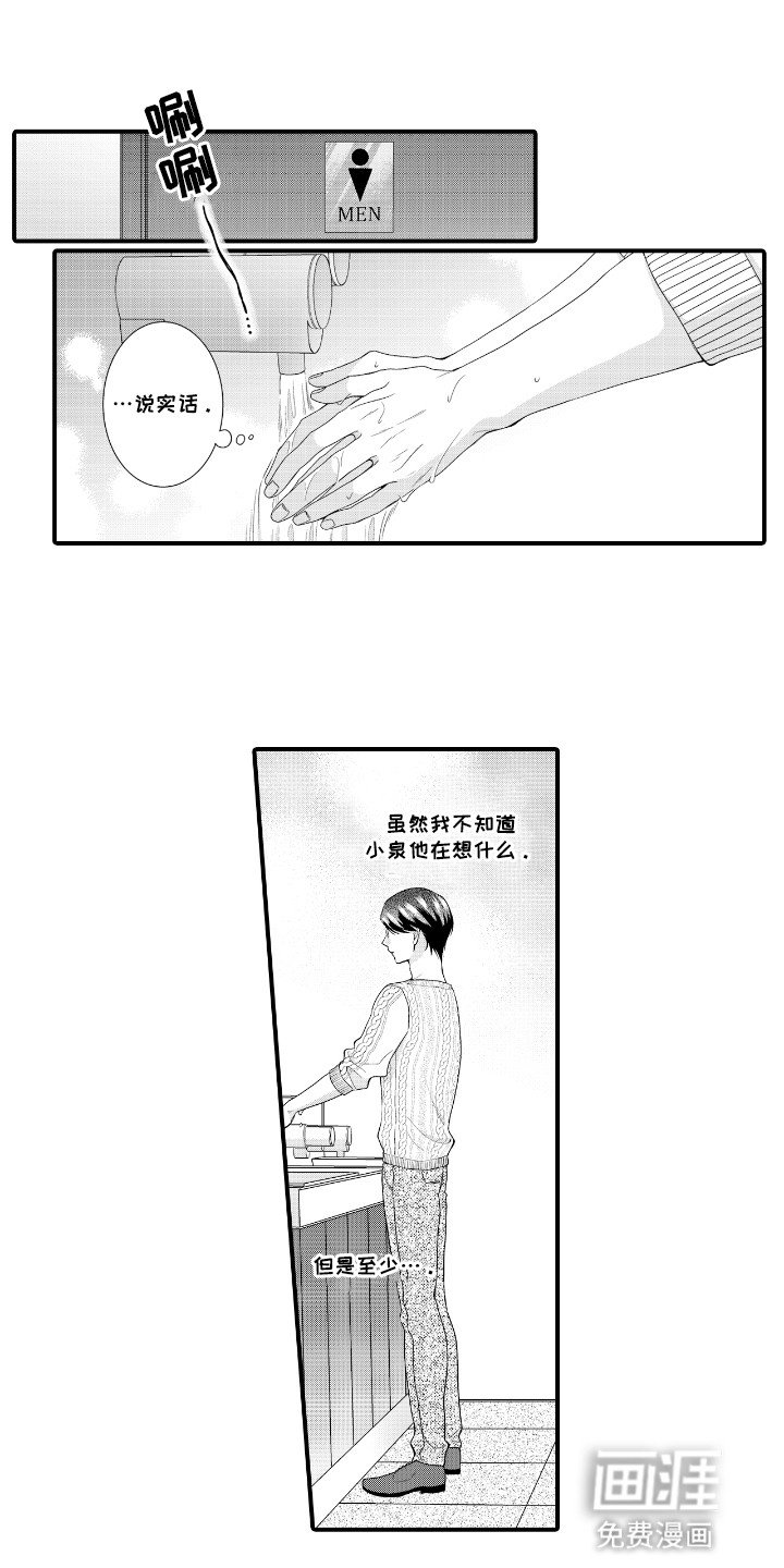 第15章：他有女朋友