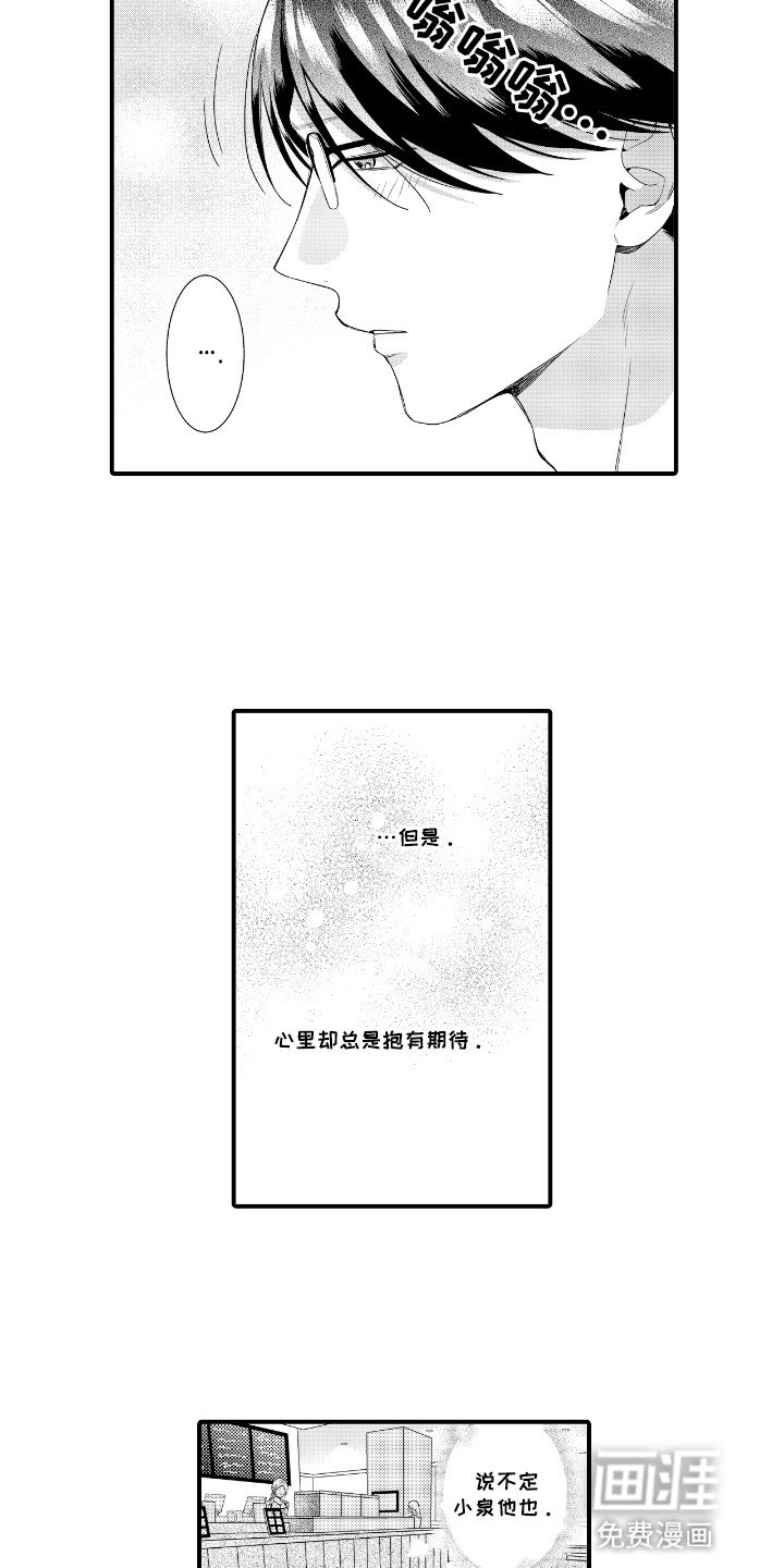 第15章：他有女朋友