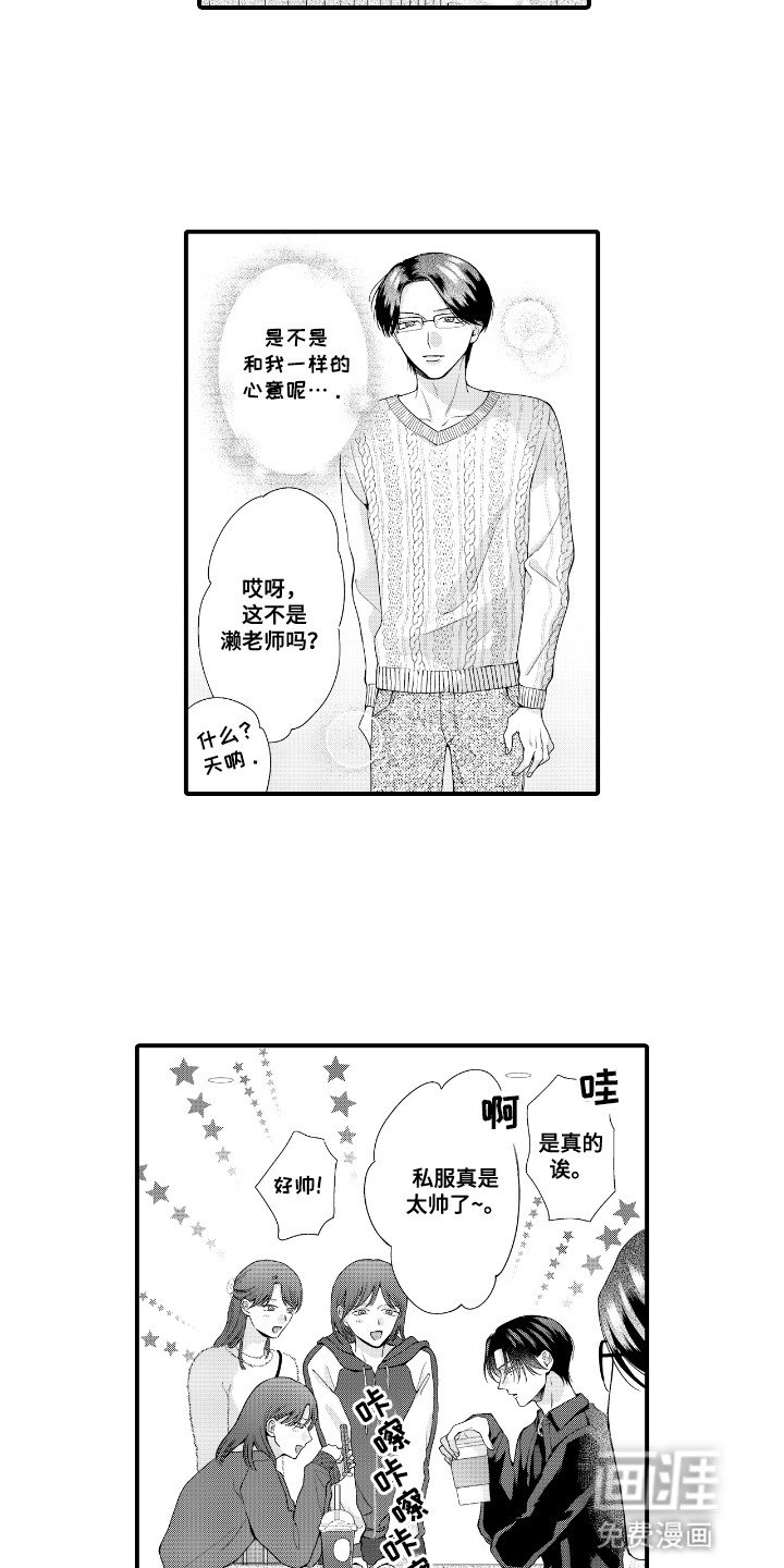 第15章：他有女朋友