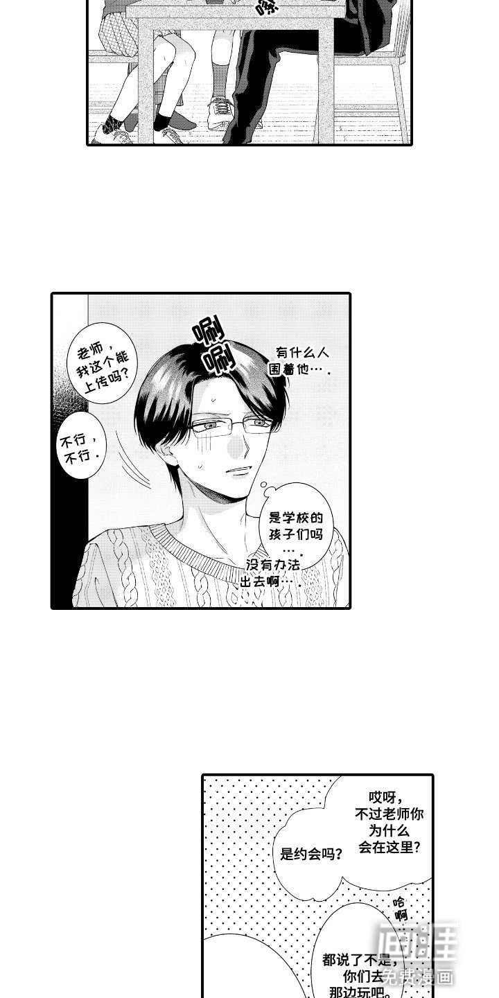 第15章：他有女朋友