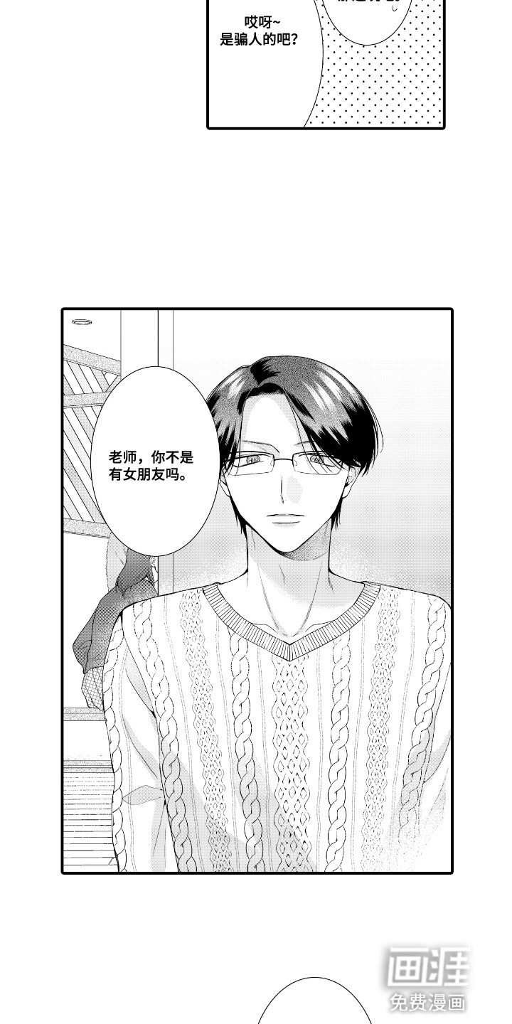 第15章：他有女朋友