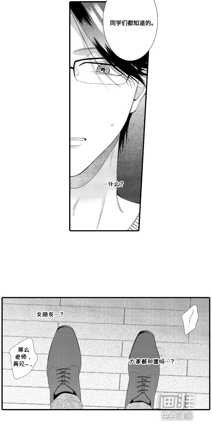 第15章：他有女朋友
