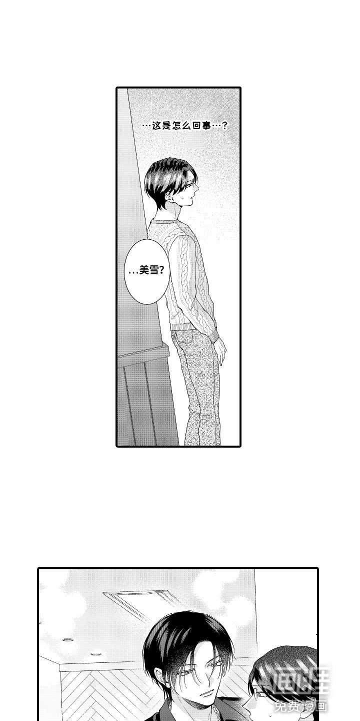 第15章：他有女朋友