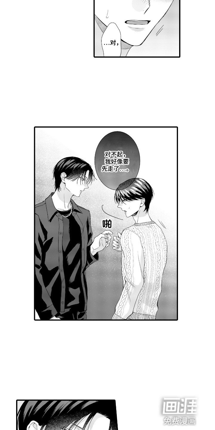 第15章：他有女朋友