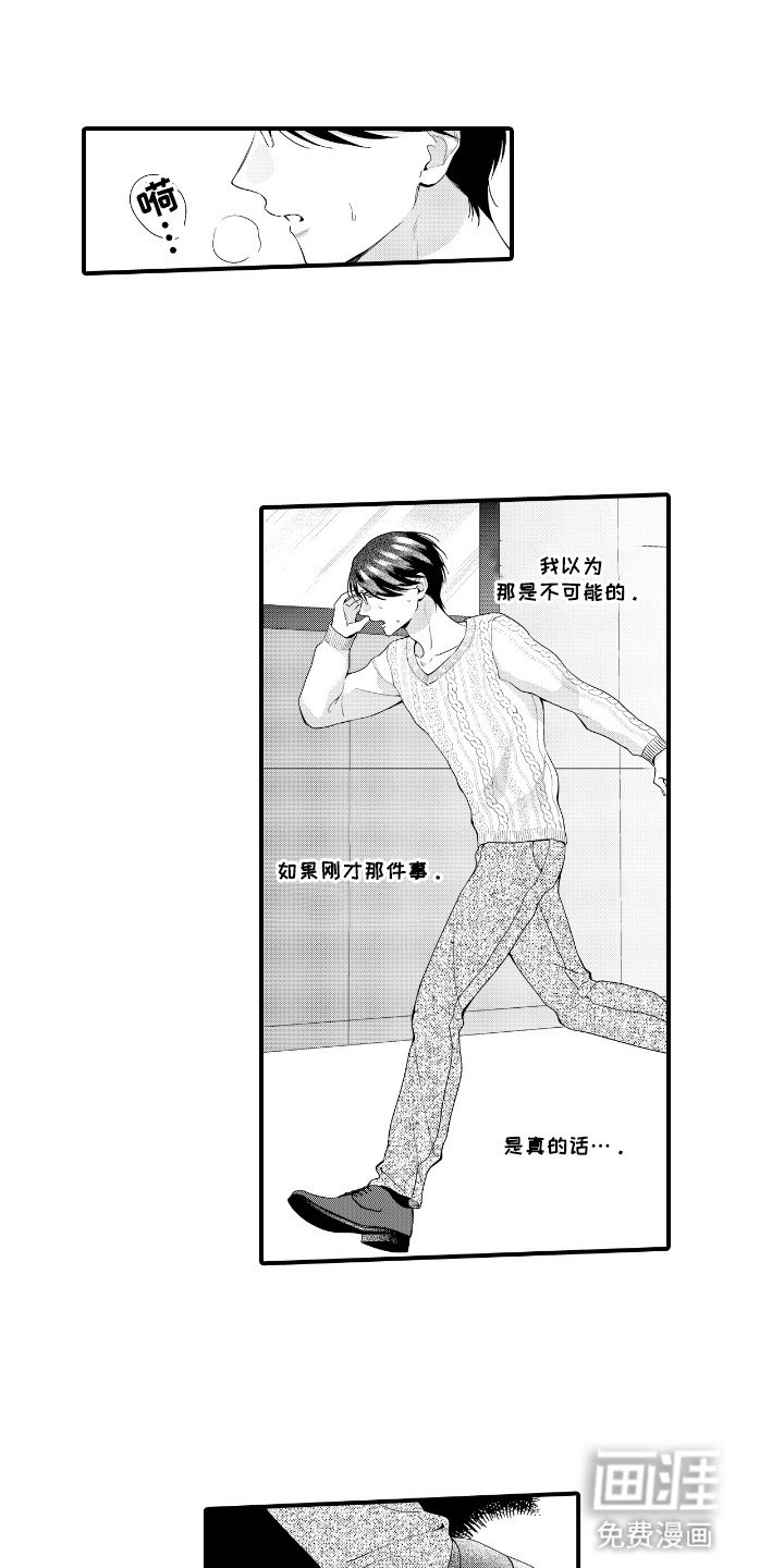 第16章：他算什么
