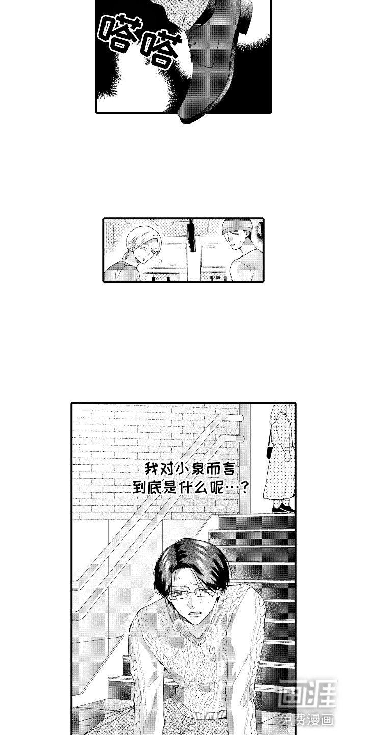 第16章：他算什么