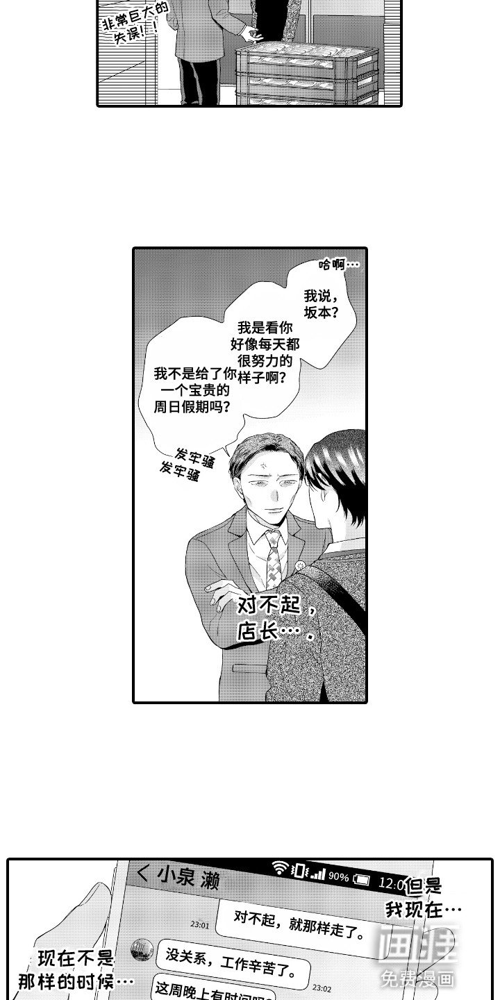 第16章：他算什么