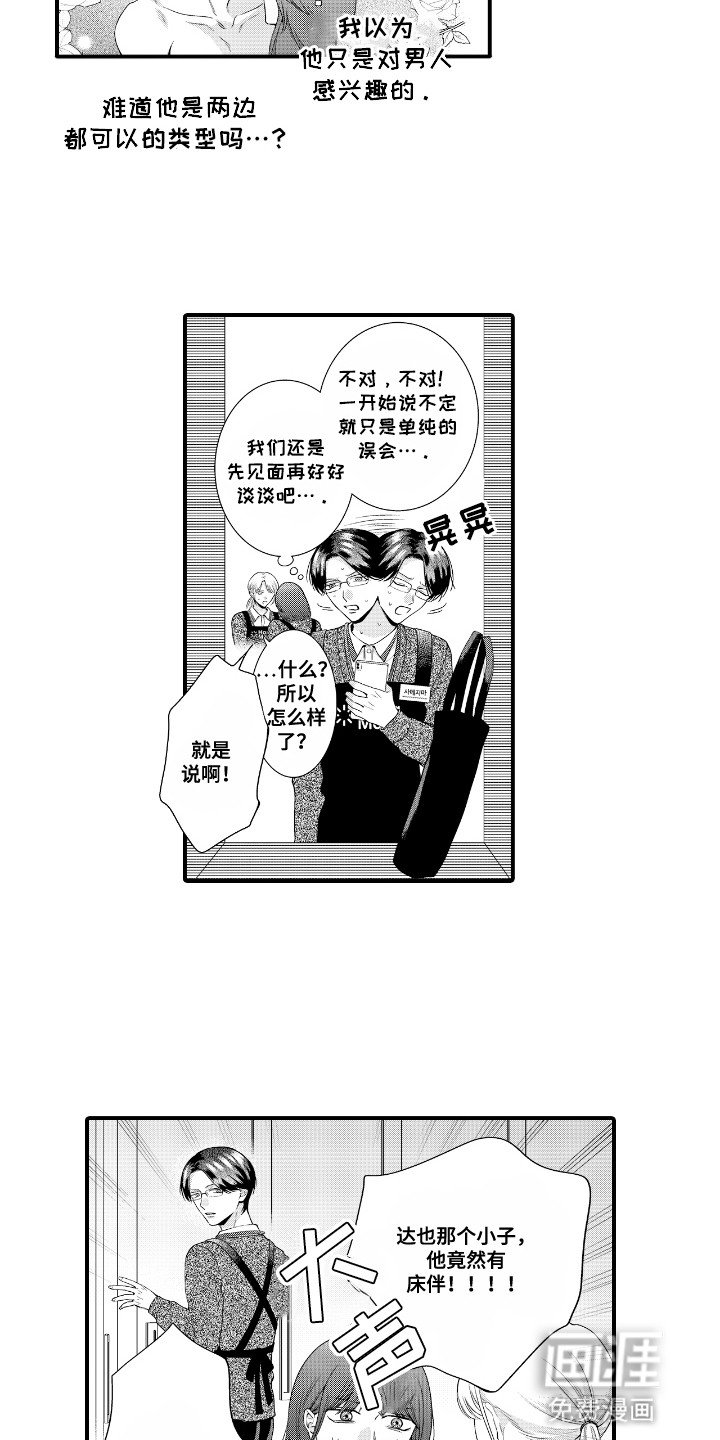 第16章：他算什么