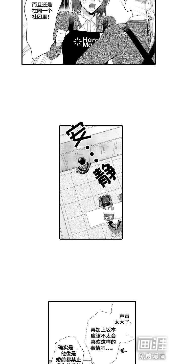 第16章：他算什么