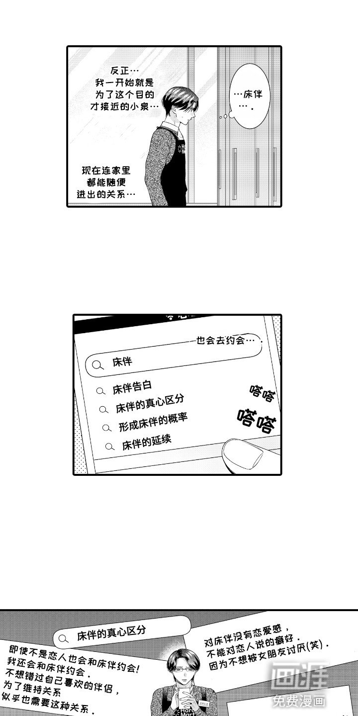 第16章：他算什么
