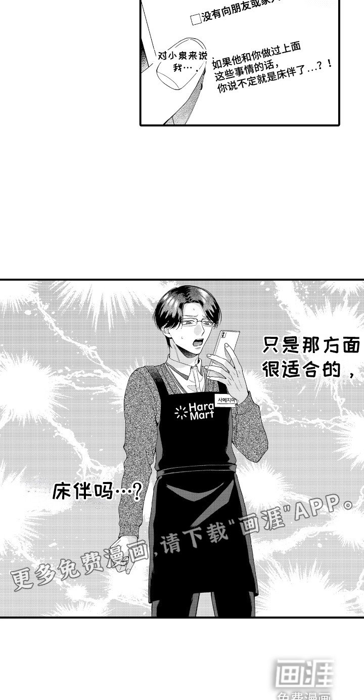 第16章：他算什么