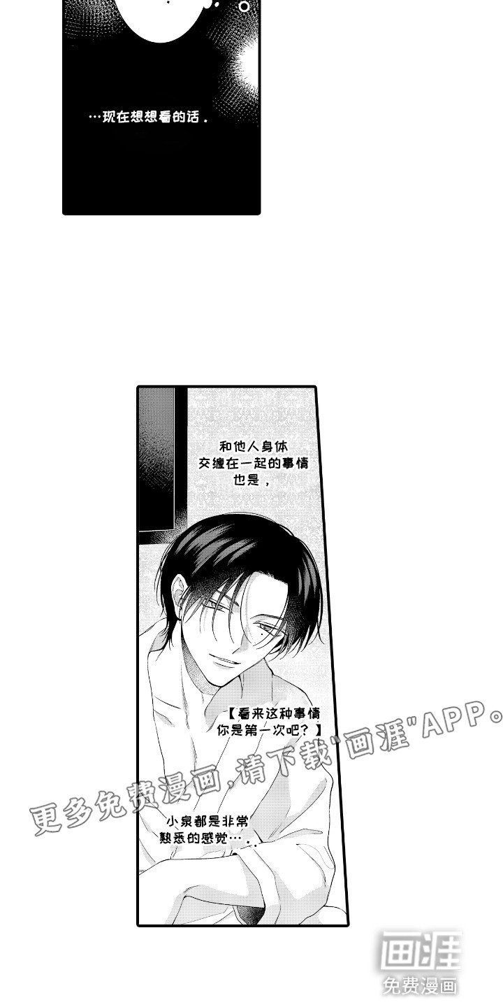 第17章：毫无音讯