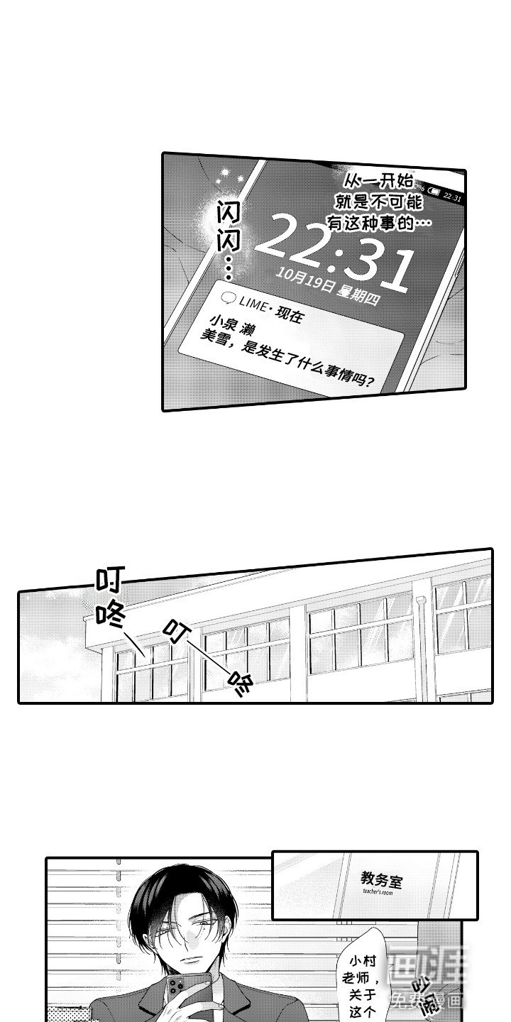 第17章：毫无音讯